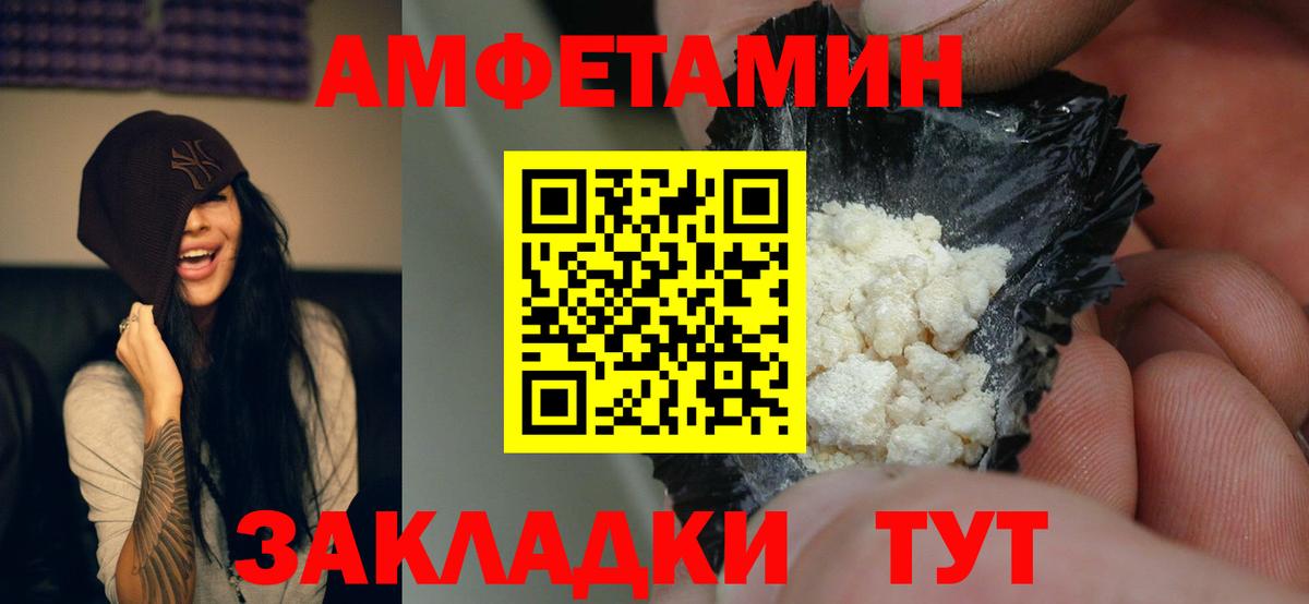 Тайшет  Амфетамин  Вход с VPN  АМФЕТАМИН 98% 