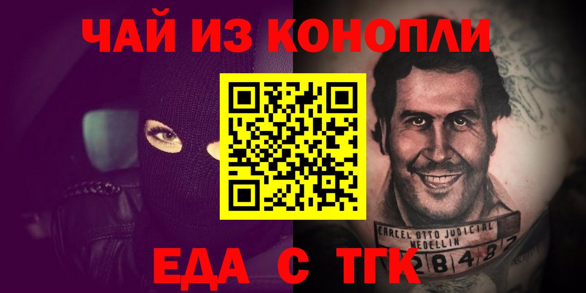 Cannafood марихуана  Вход с VPN  Тайшет 