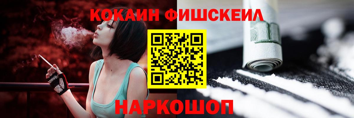 Тайшет  КОКАИН  Вход с VPN  КОКАИН 97% 