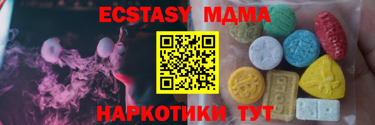 Ecstasy XTC Тайшет