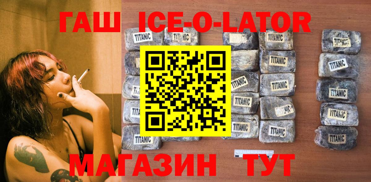 ГАШ гашик Тайшет