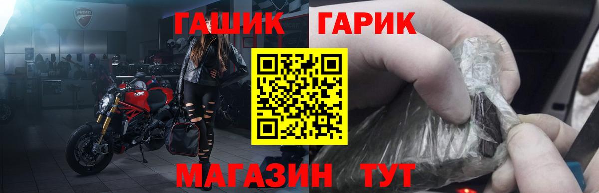 ГАШИШ Тайшет