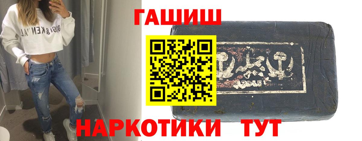 ГАШИШ  ГАШИШ ice o lator  Тайшет  Вход с VPN  ГАШИШ 40% ТГК 