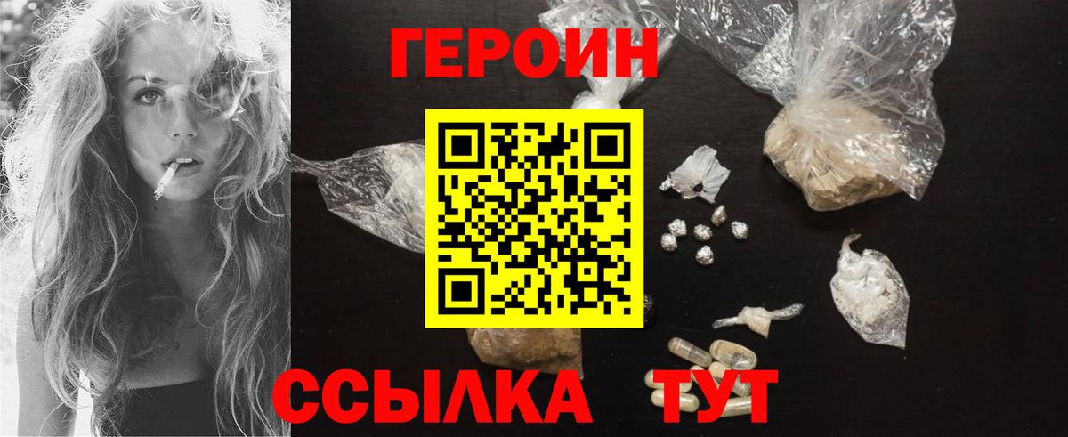 ГЕРОИН Афган Тайшет