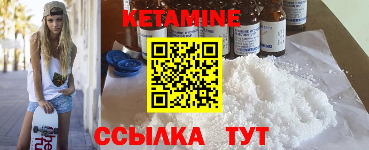 Кетамин VHQ  КЕТАМИН ketamine  Вход с VPN  OMG ссылка  Тайшет 