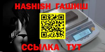 гашишное масло Волжский
