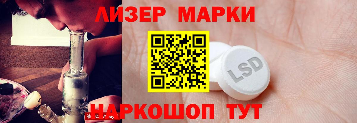 Лсд 25 экстази ecstasy  ЛСД экстази ecstasy  Тайшет  Вход с VPN 