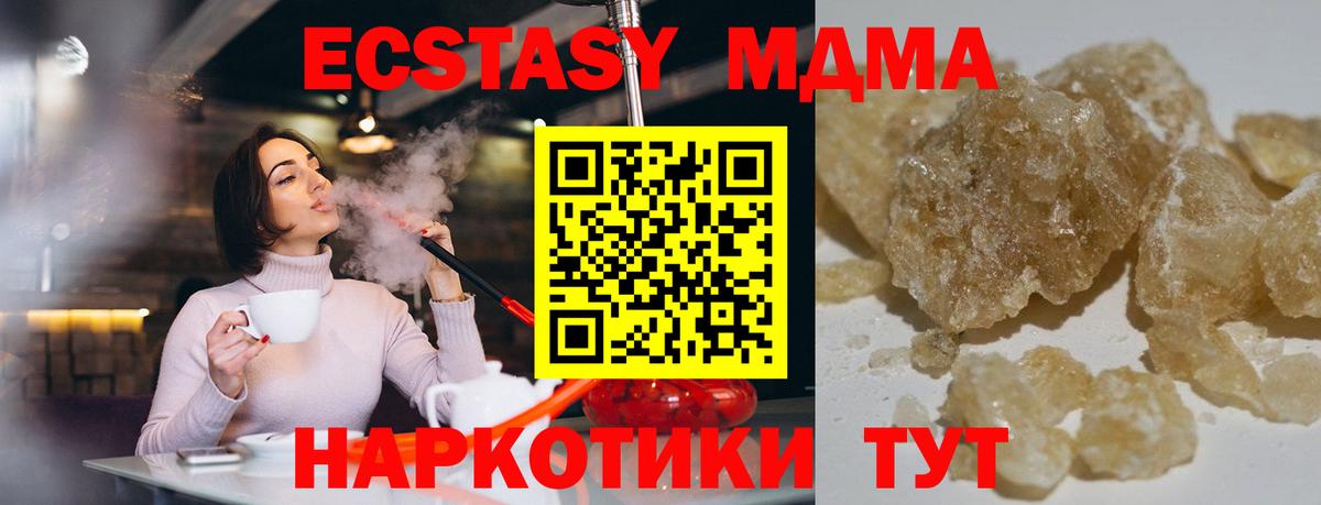 MDMA  MDMA Molly  Тайшет  Вход с VPN  МДМА Molly 