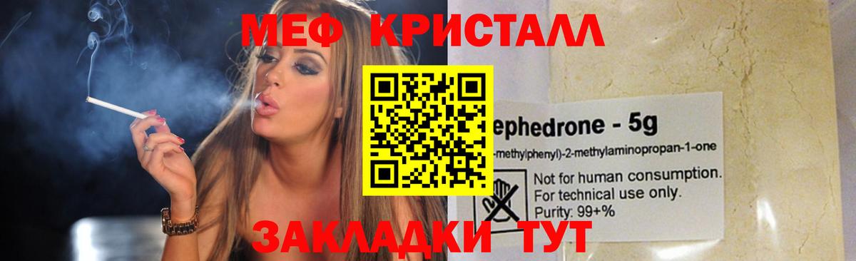 МЕФ Тайшет
