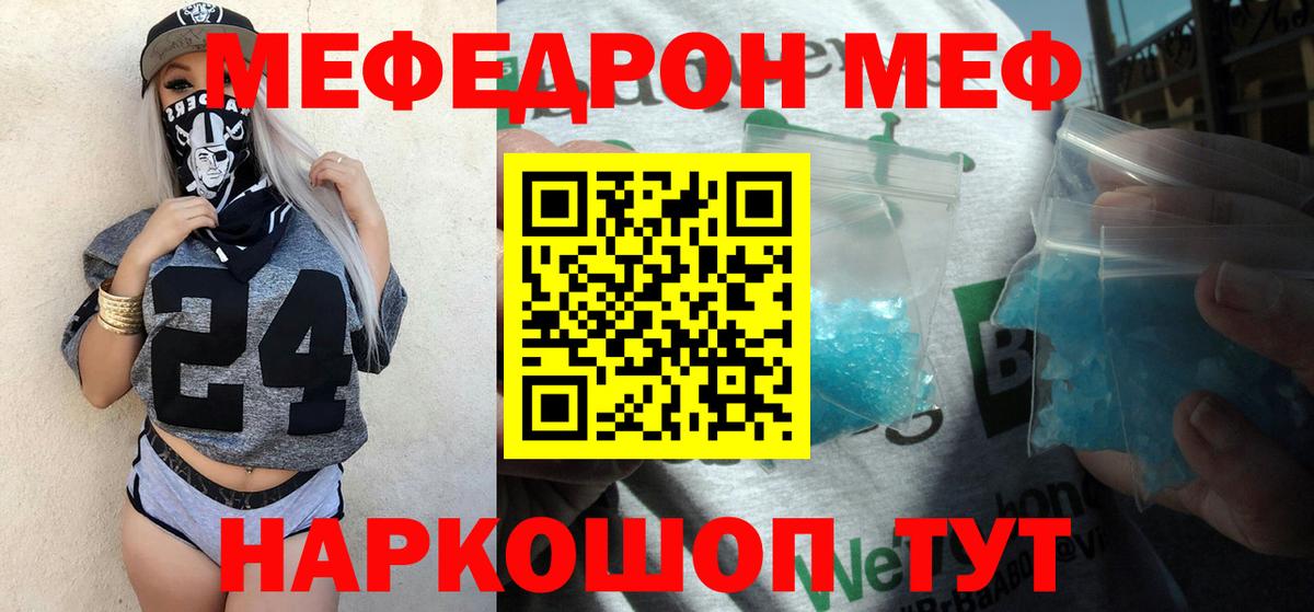 Тайшет  МЕФ 4 MMC  Меф 4 MMC  МЕФ  Вход с VPN  Меф 