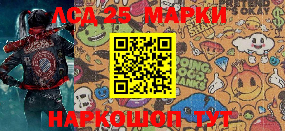 Марки NBOMe 1500мкг  Вход с VPN  Марки NBOMe 1500мкг  Тайшет 