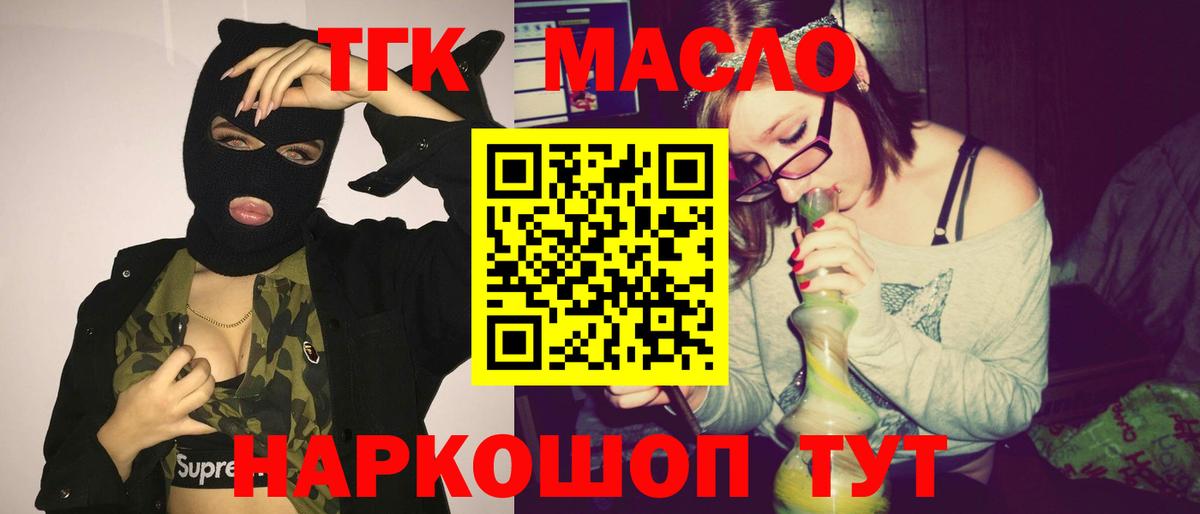 ТГК вейп с тгк Тайшет